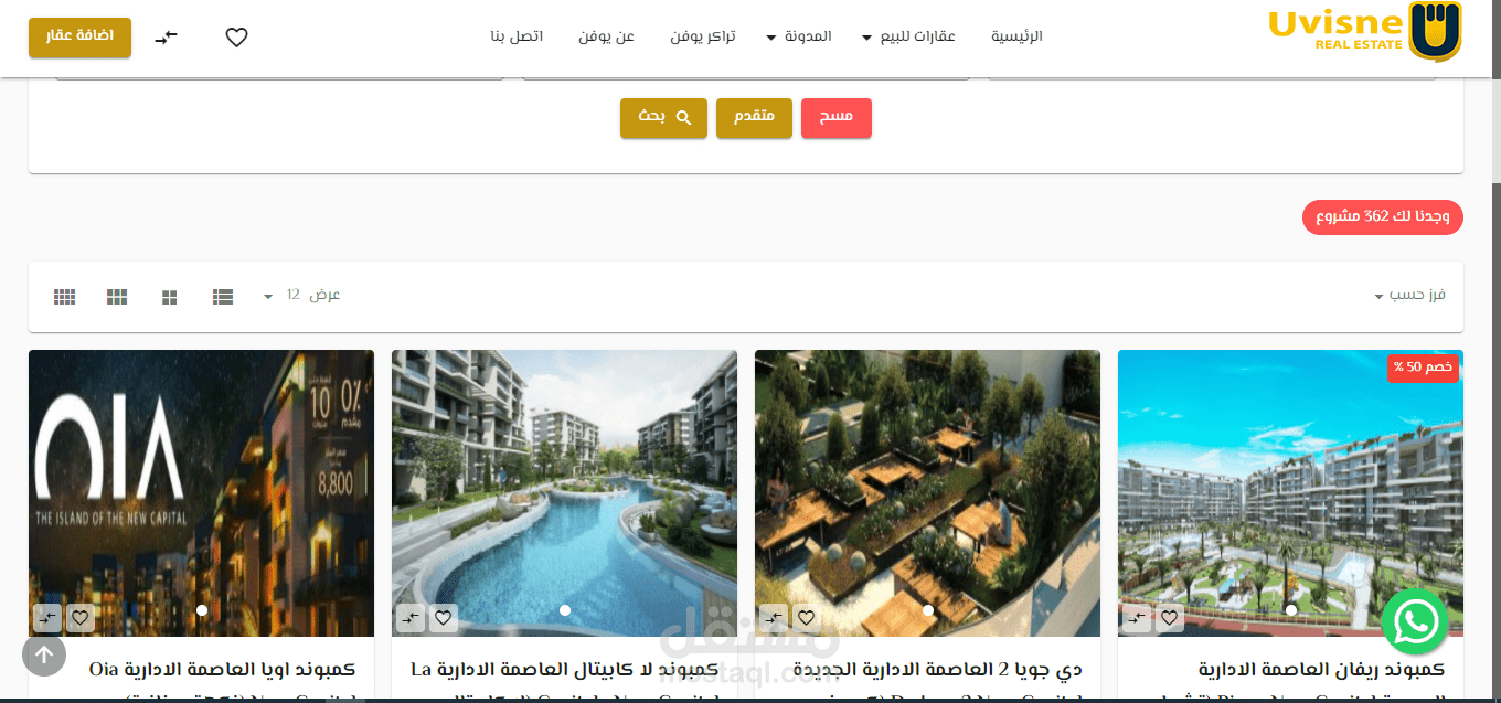يوفن معرض عقارات للبيع اون لاين