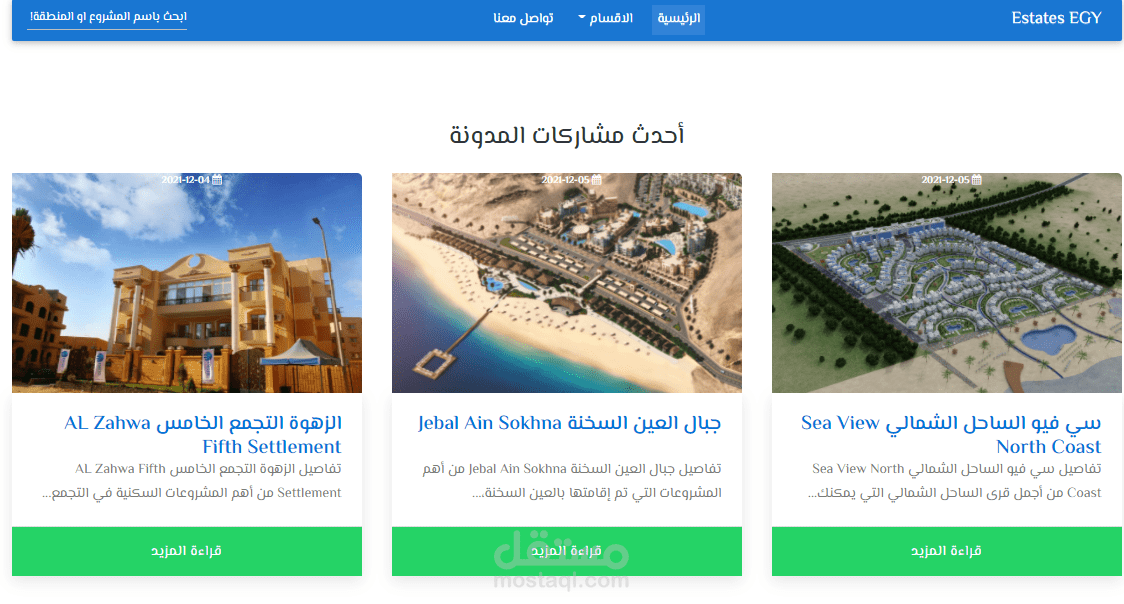 إستايتس أيجي العقاري