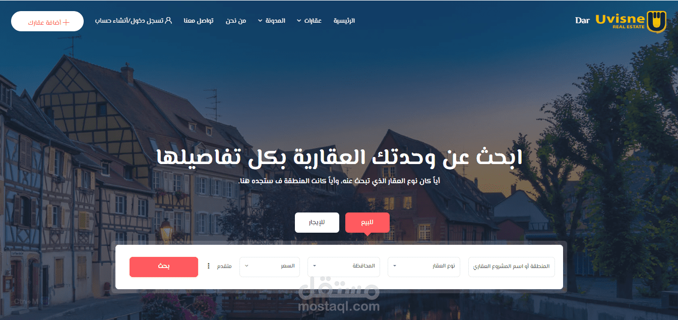 دار هوس Dar House للعقارات