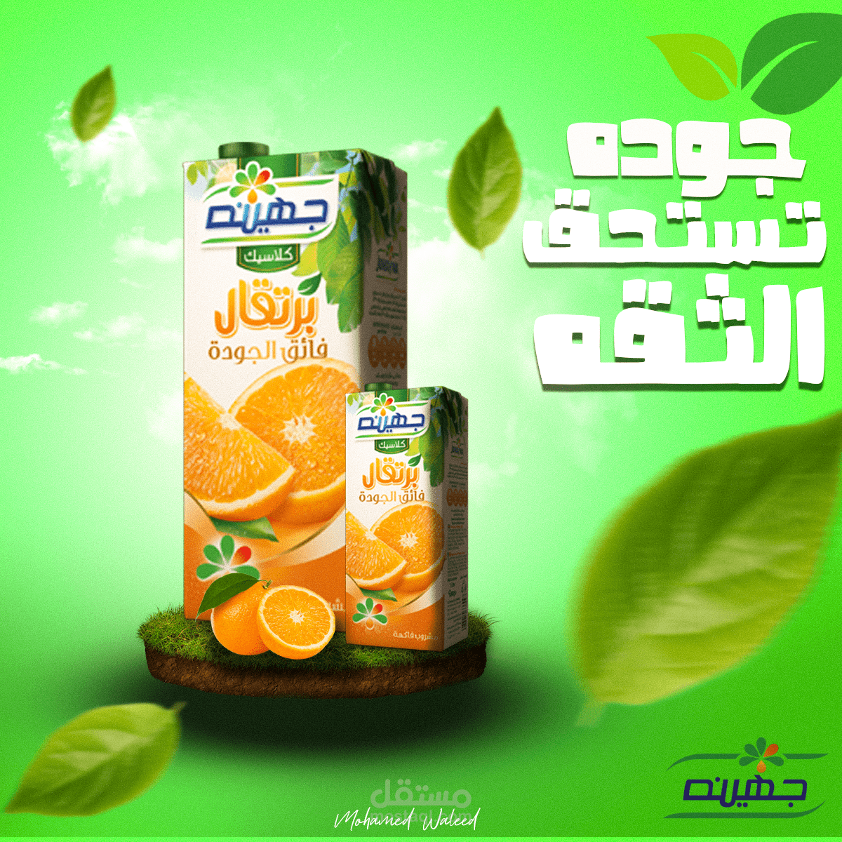 تصميمات سوشيال ميديا