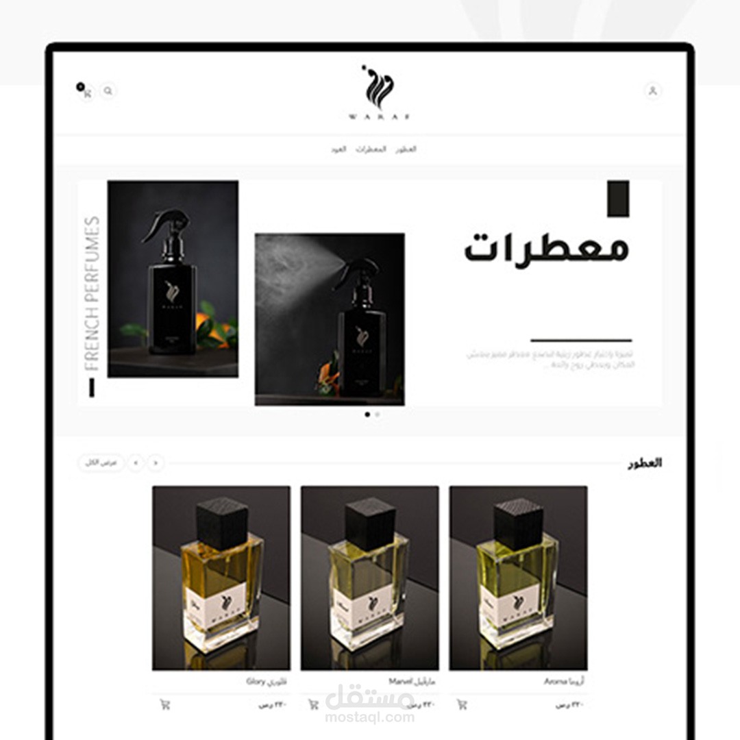 انشاء وتصميم متجر عطور