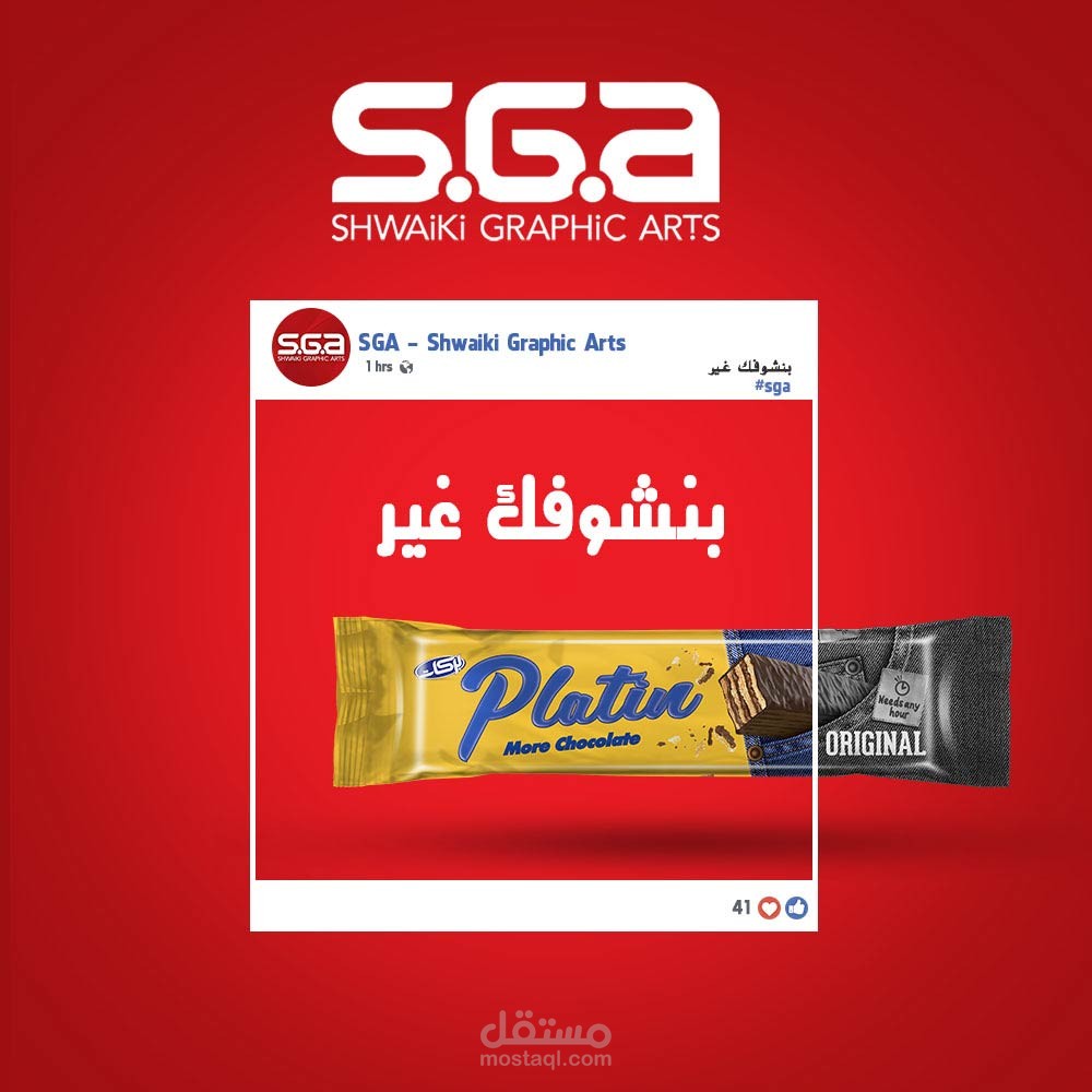 تصاميم سوشال ميديا لشركة طباعية كبيرة