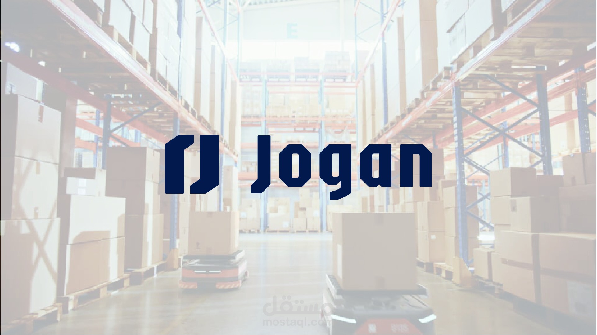 تصميم شعار احترافي لمنصة B2B للتوريد والخدمات اللوجستية – Jogan