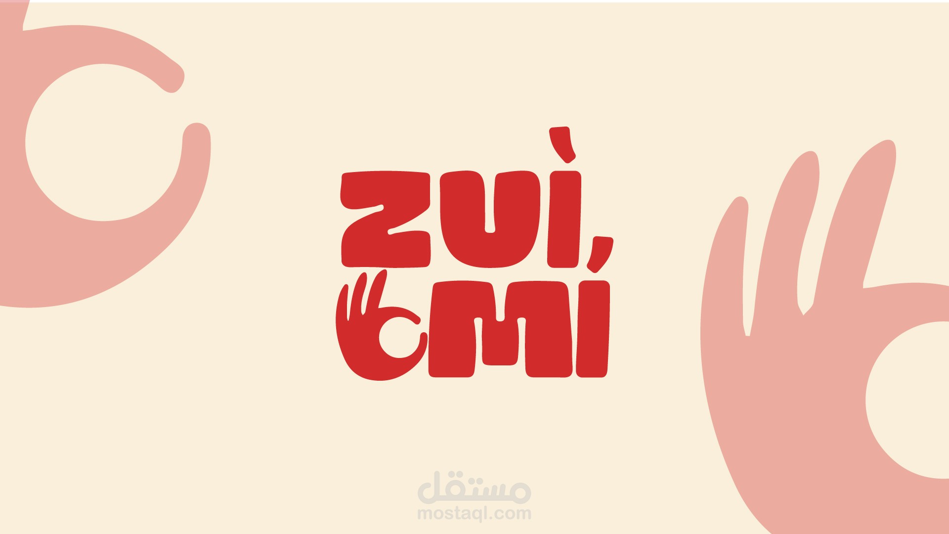 براند مطعم بهوية بصرية عصرية قابلة للتوسع