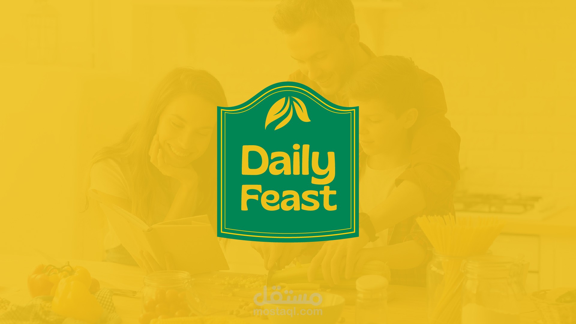 تصميم شعار وهوية بصرية لعلامة غذائية (Daily Feast)