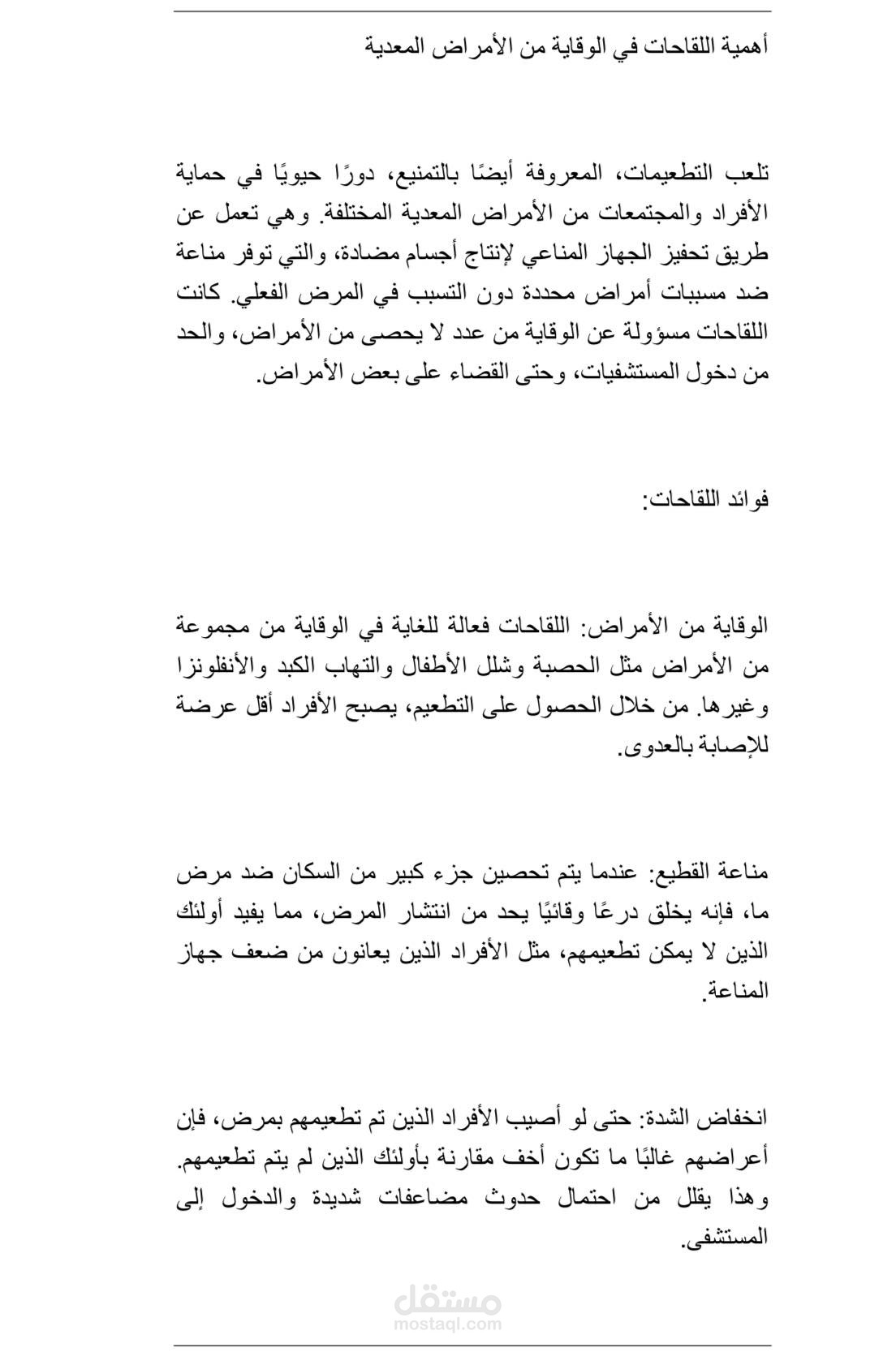 ترجمة محتوى طبي