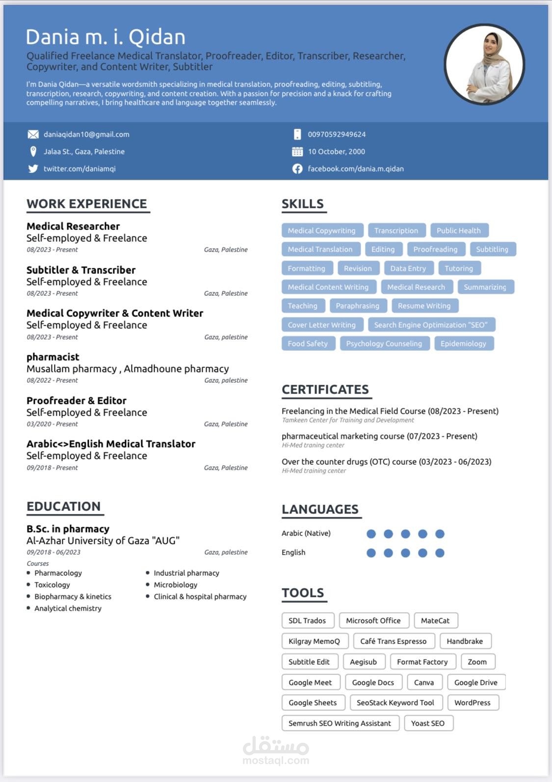 اعداد السيرة الذاتية (resume) المطابقة لمعايير ATS