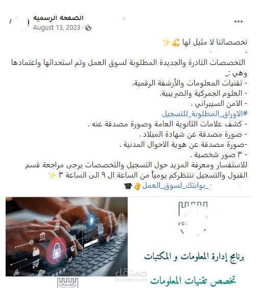 ادارة وتصميم بوسترات اعلانية لصفحات على وسائل التواصل الاجتماعي