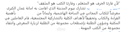 صياغة محتوى لصفحات على وسائل التواصل الاجتماعي