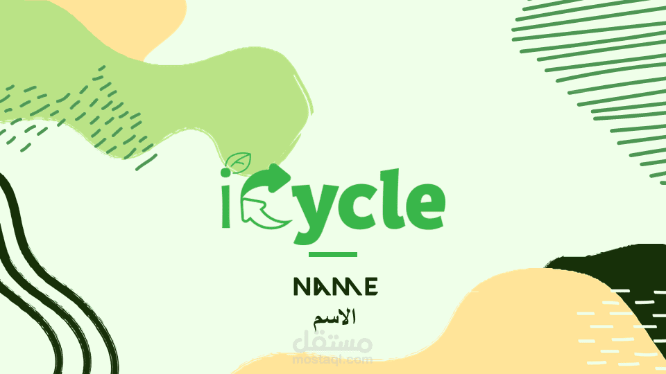 تصميم عرض تقديمي احترافي لمشروع iCycle