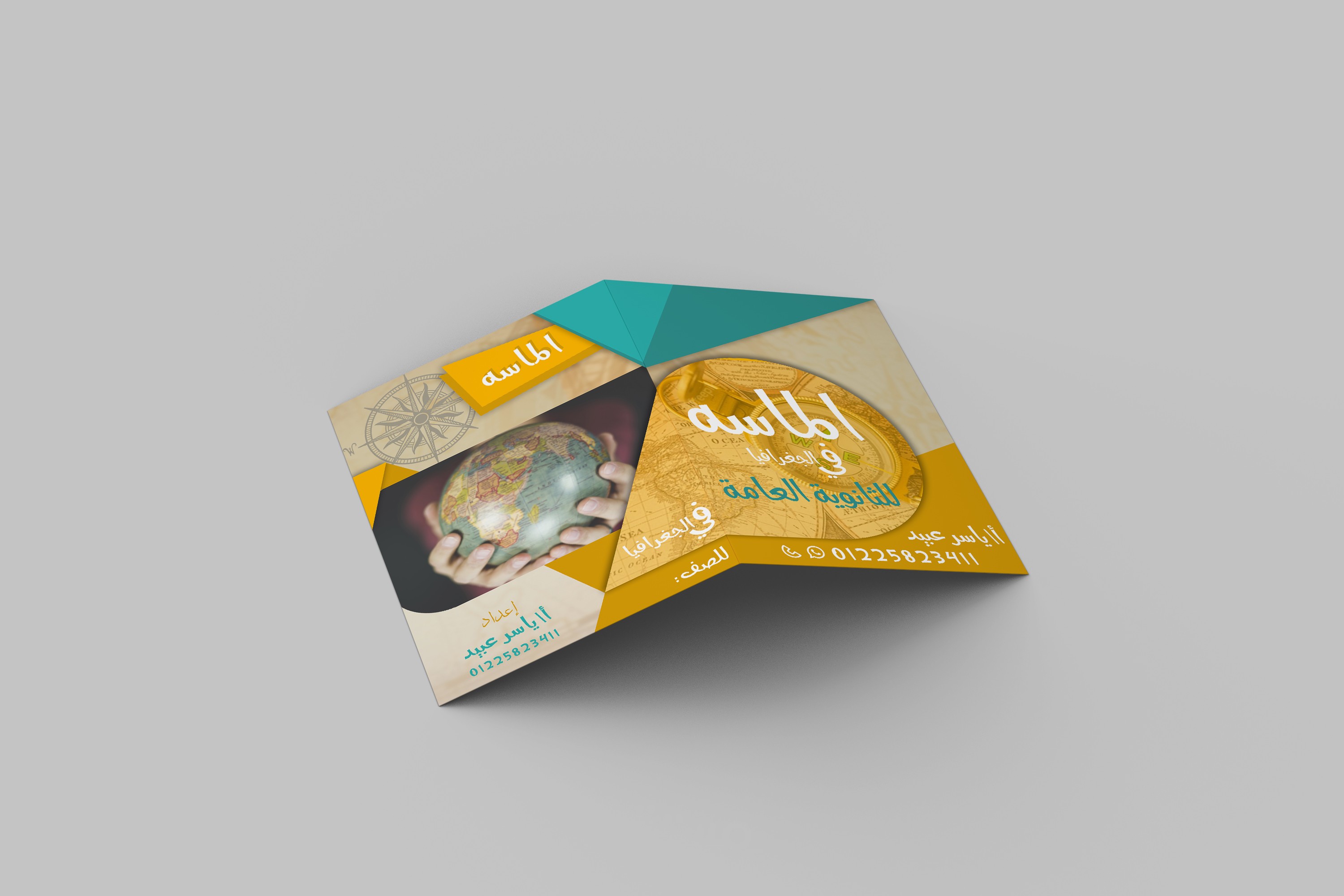 أغلفة  كتيبات وملازم و بروشورات