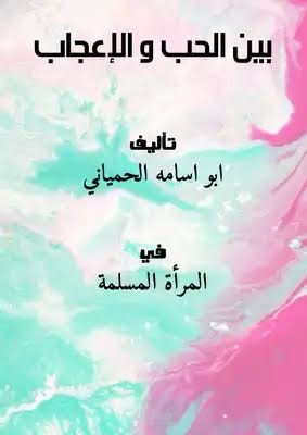 تلخيص كتاب