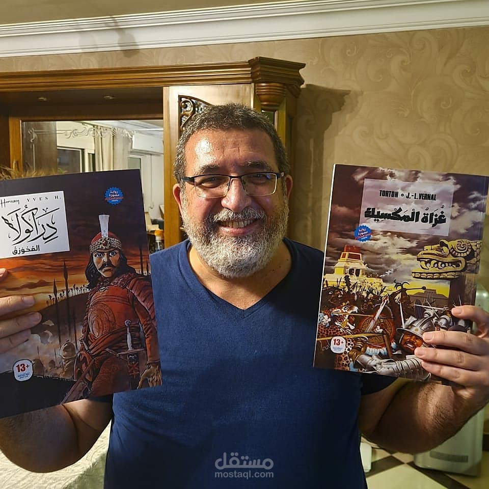 ترجمة