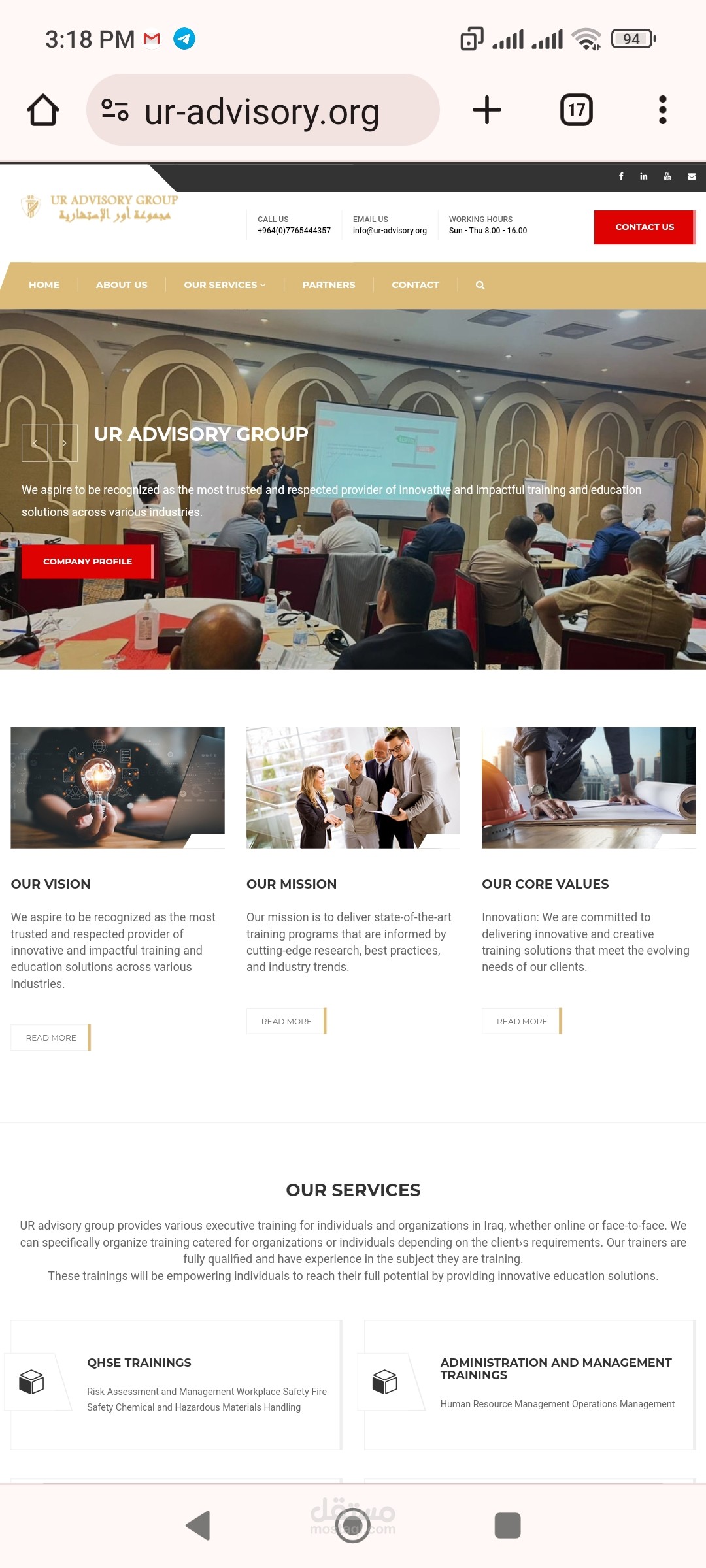 إعادة تصميم موقع شركة اور الاستشارية