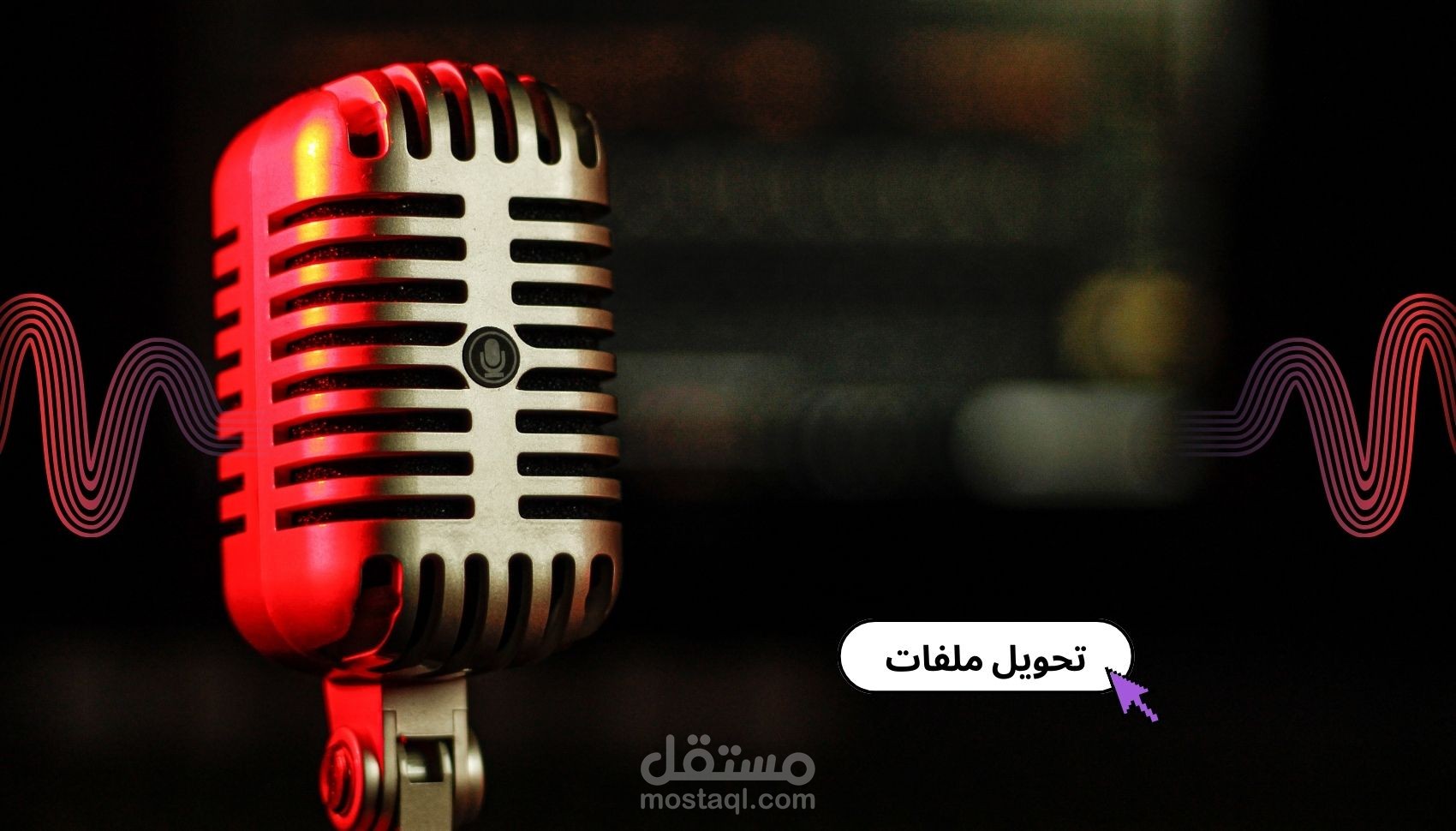 تحويل المقالات القديمة والأرشيف الورقي إلى ملفات Word احترافية