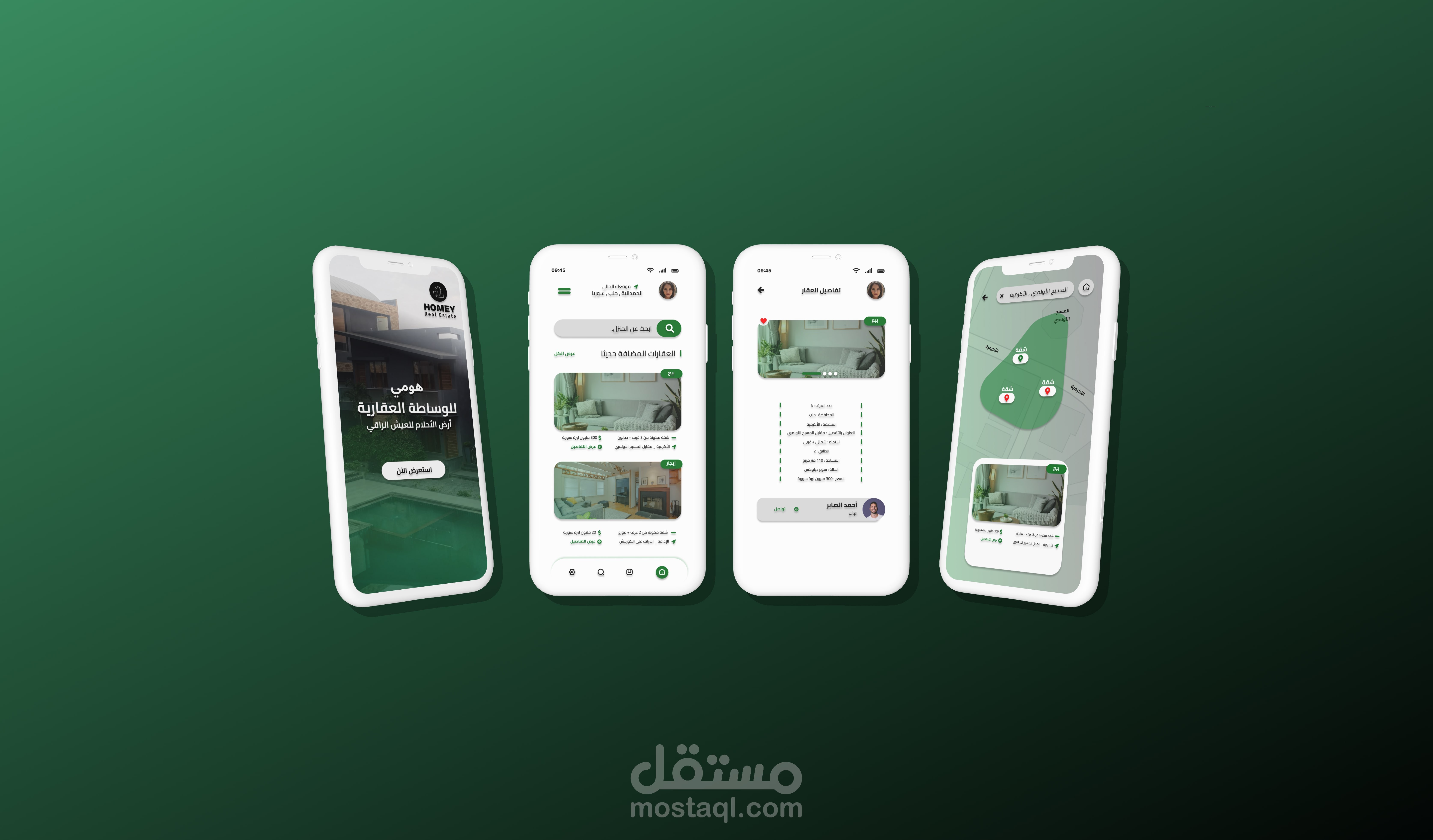 واجهات تطبيق دليل عقاري