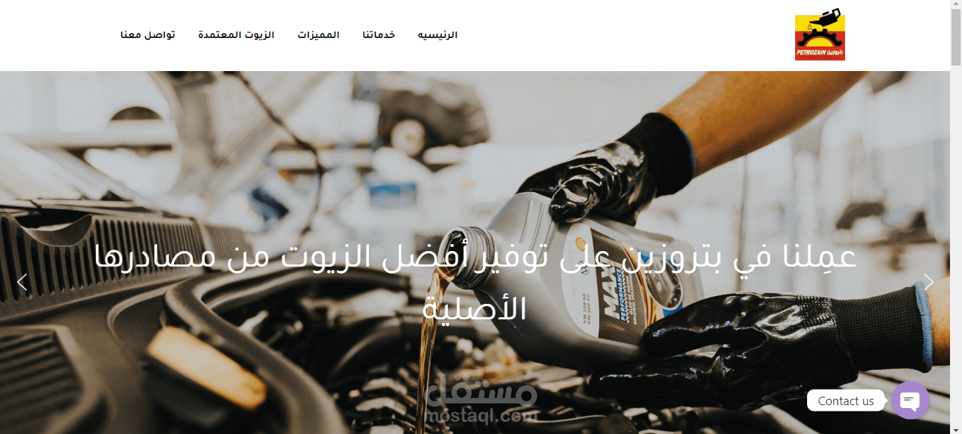 مؤسسه بتروزين