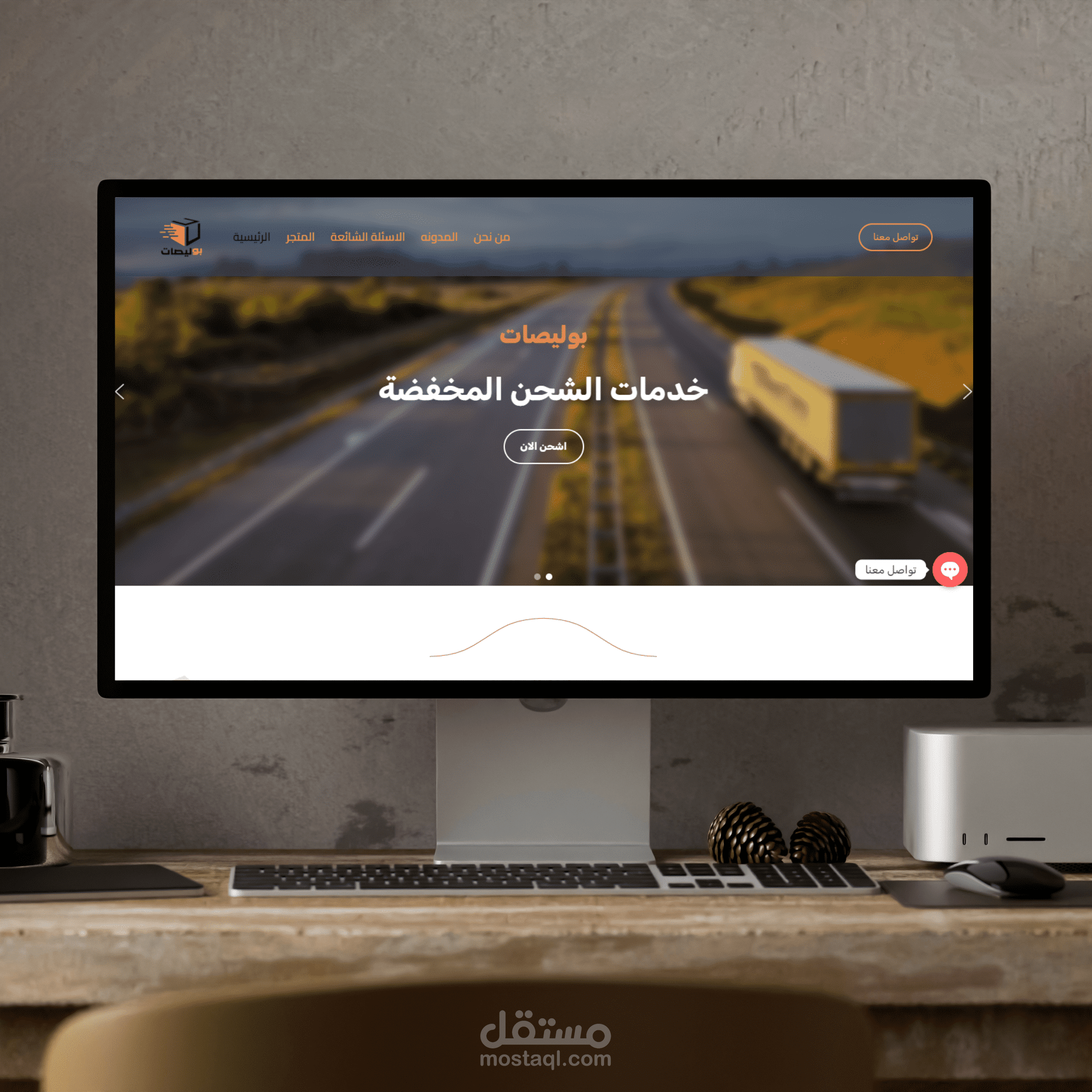 موقع تعريفي لشركه بوليصات