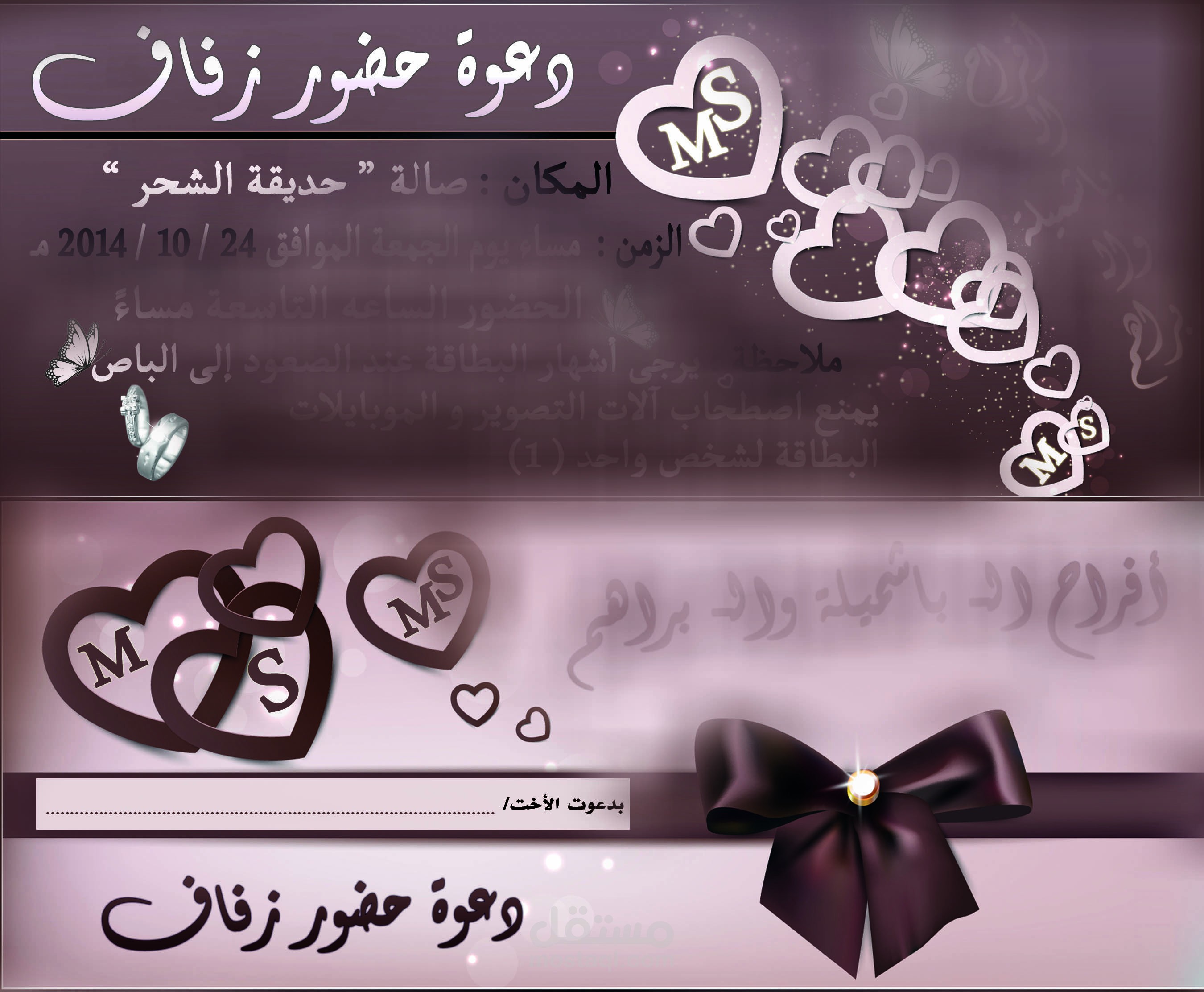 كرت حضور زفاف  