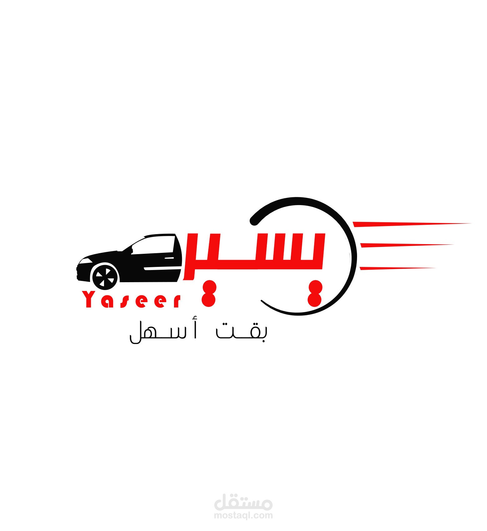 تصميم هوية تجارية لشركة يسير للشحن