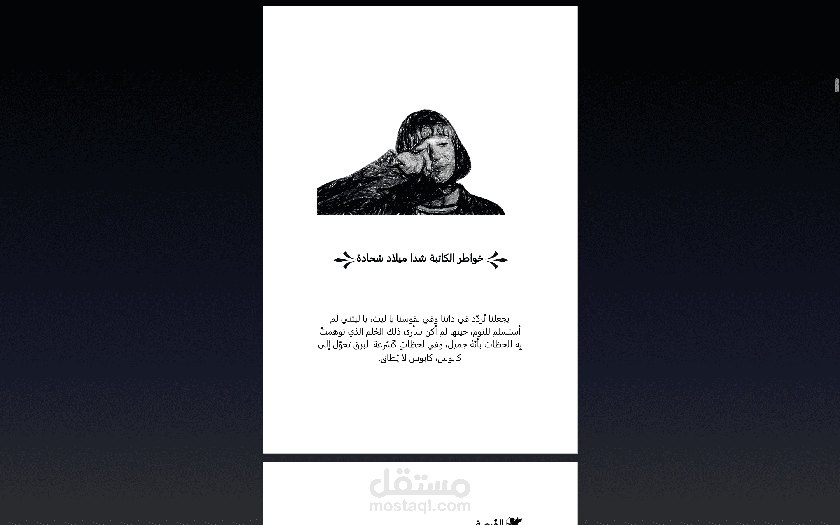 القيام بتصميم كتيب لأعمال طلاب