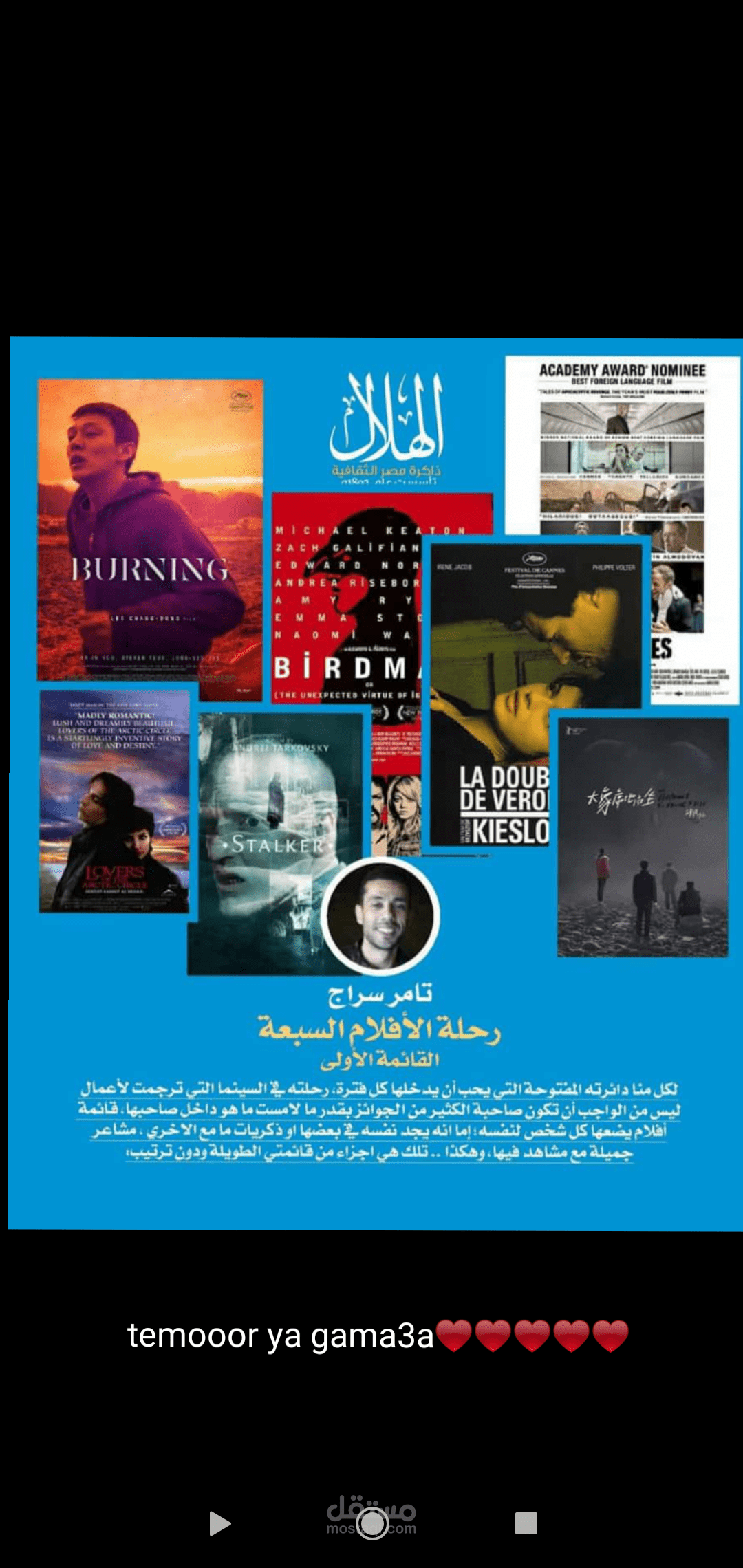 دراسات سينمائية في مجلة الهلال