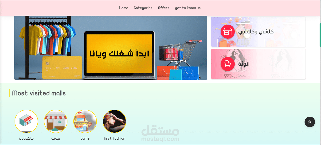 متجر بس كول