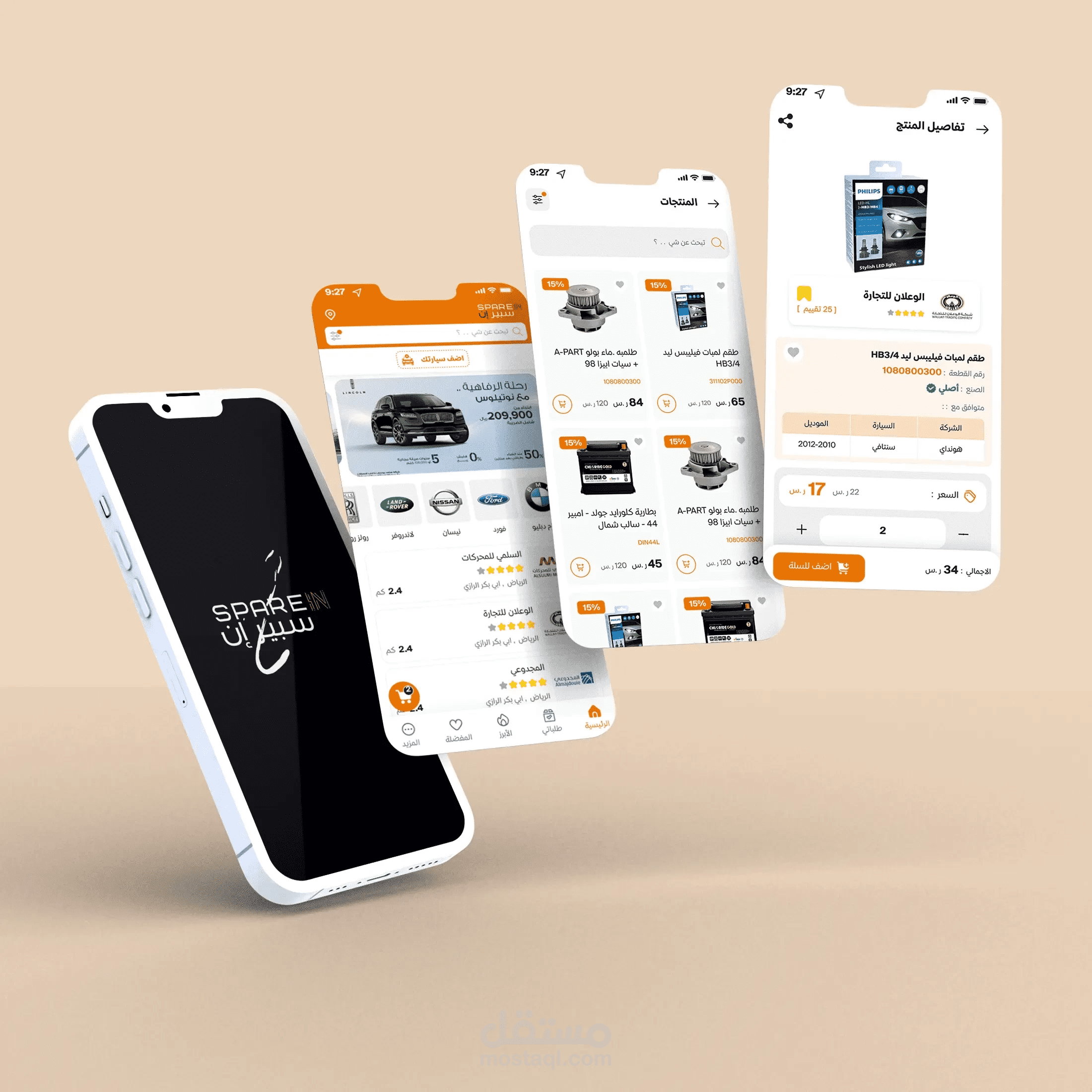 موقع و تطبيق Spare In لشراء قطع غيار السيارات