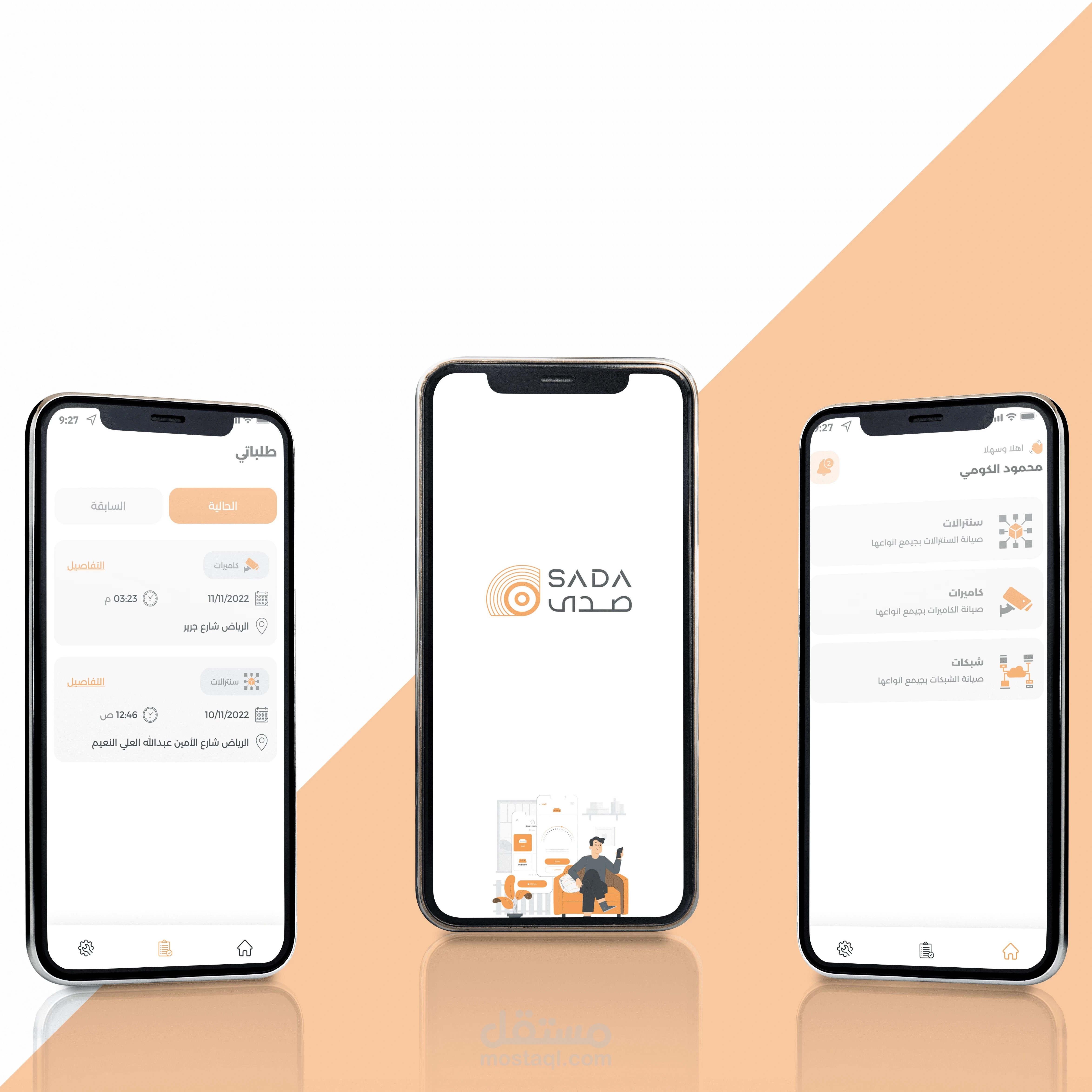 موقع و تطبيق صدى تليكوم لإدارة صيانة أنظمة الاتصالات والتكنولوجيا