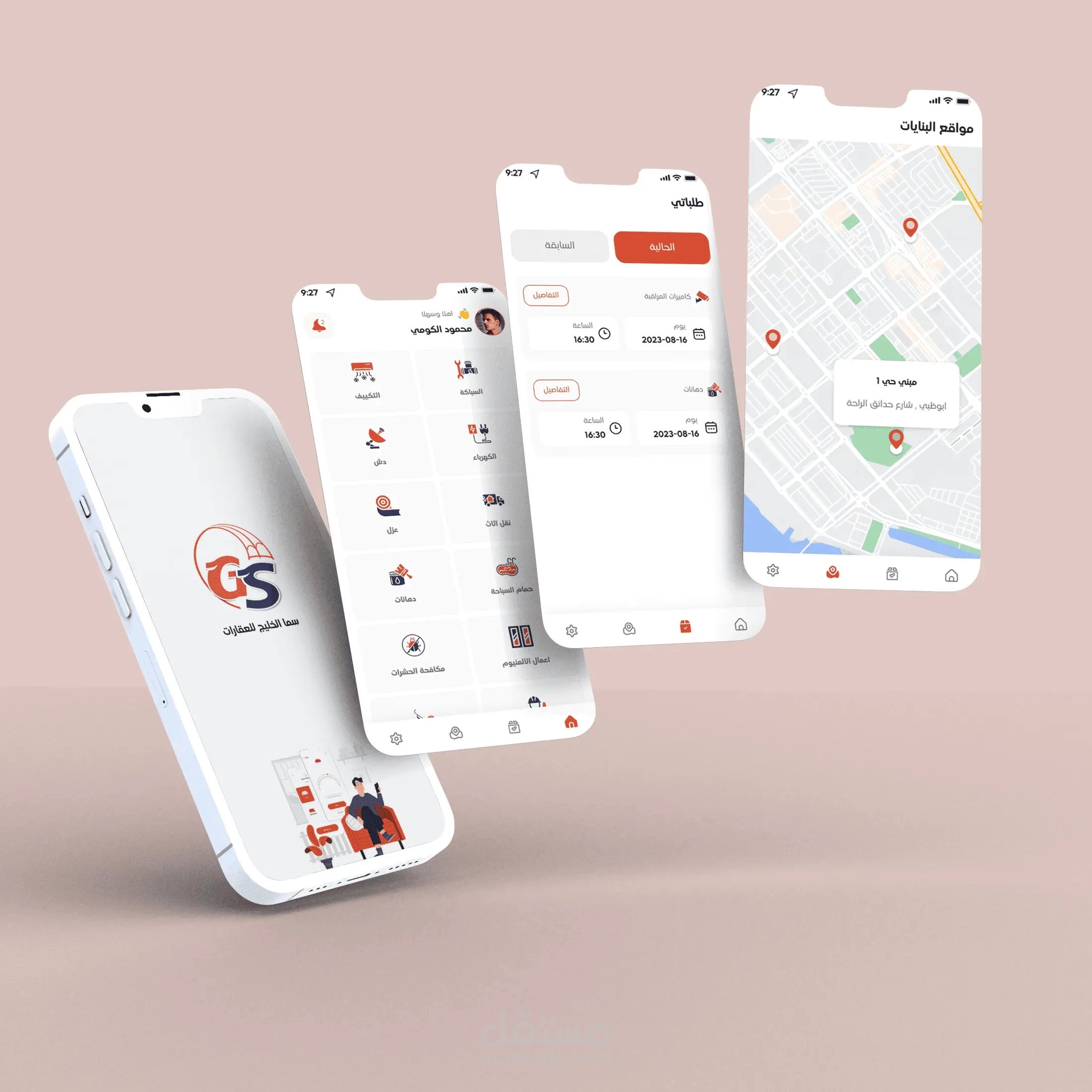 تطبيق سما الخليج ( شبيه فنى ) لخدمات الصيانة المنزلية