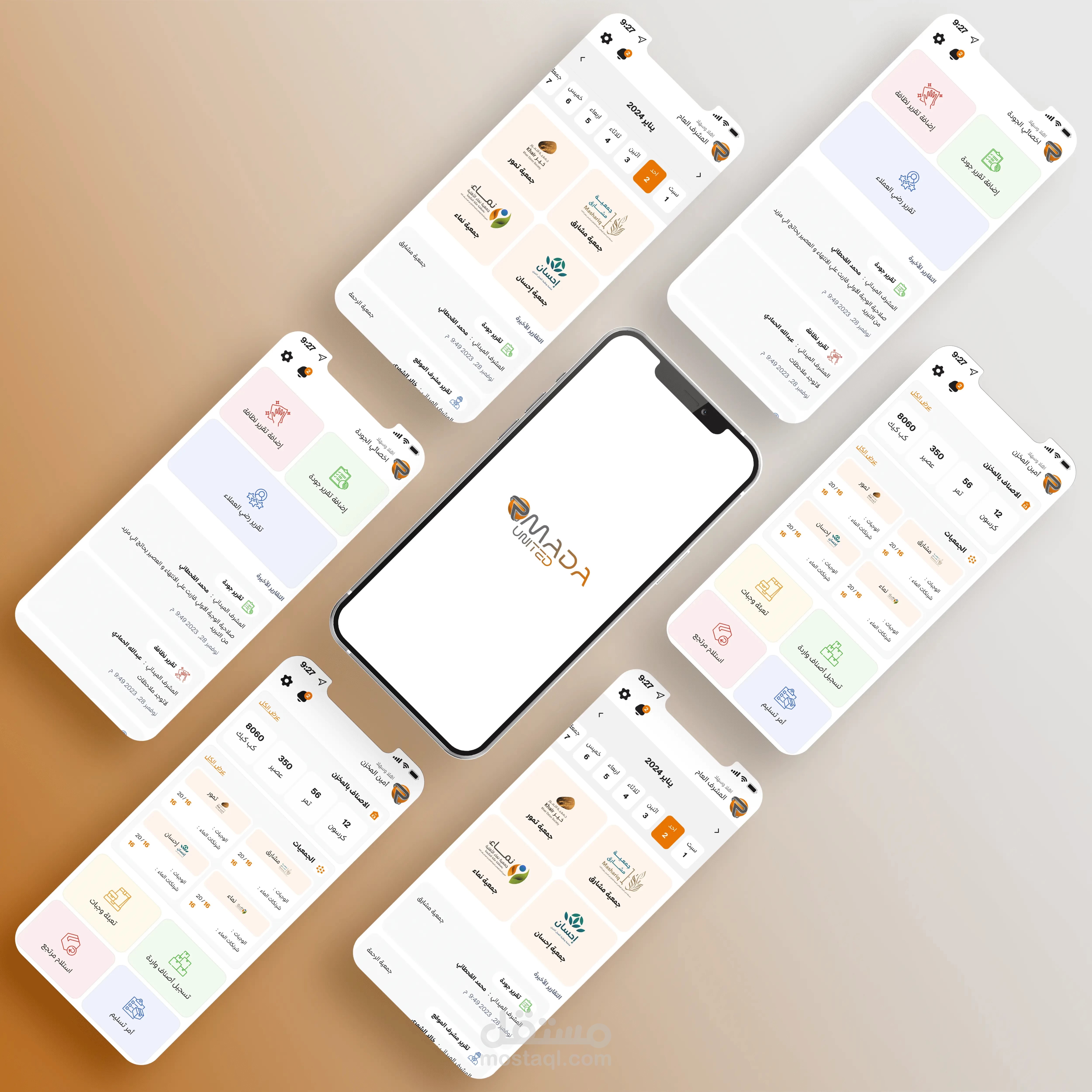 تطبيق رمادا لادارة الجمعيات