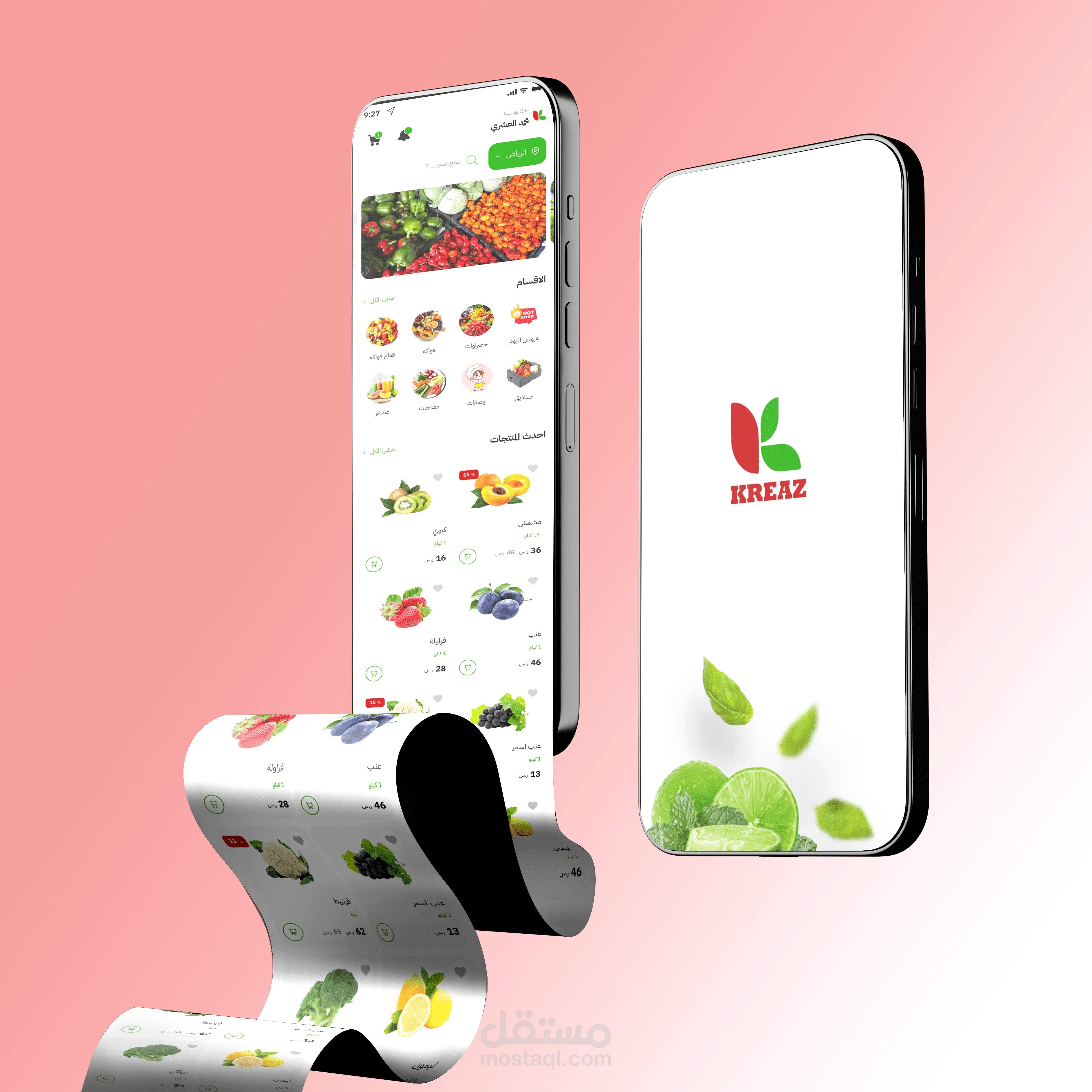 تطبيق كريز ( متجر الكترونى لبيع منتجات الخضراوات و الفاكهة )