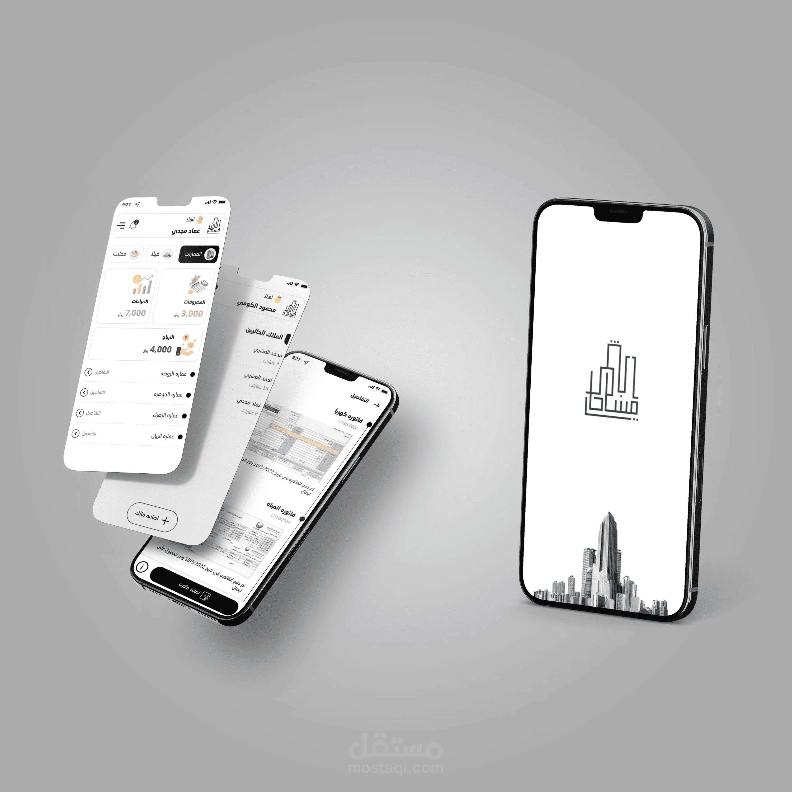 مساحات أبشر العقاري ( لإدارة الممتلكات والعقارات )