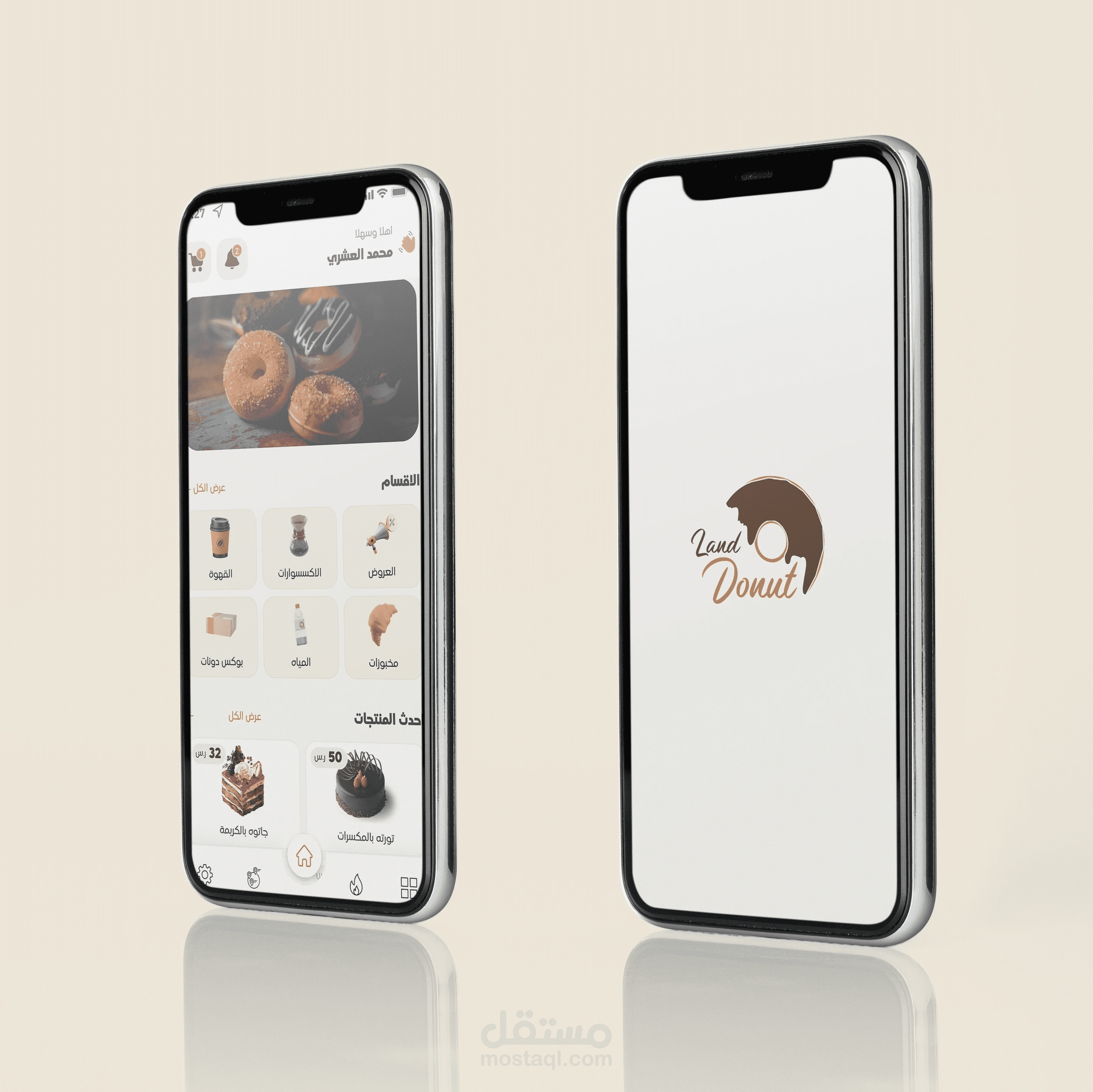 تطبيق دونات لاند ( متجر الكترونى )