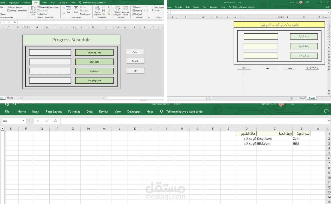 مشروع Excel VBA – تتبع التقديمات والتعلم