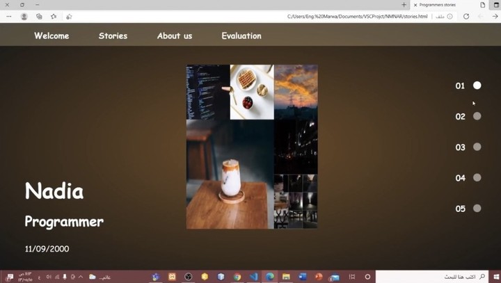 رحلة حياه مبرمج