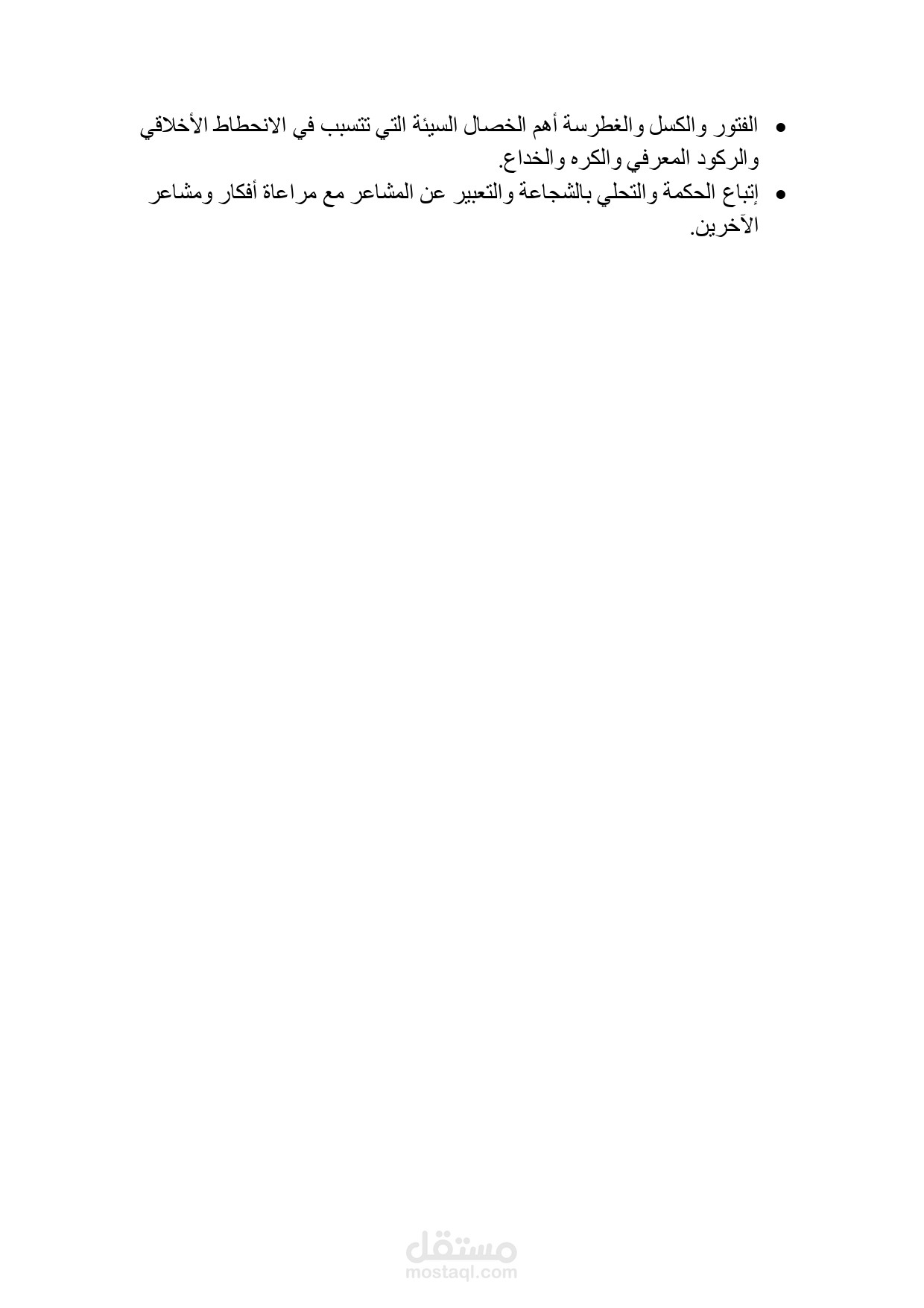 ملخص كتاب " العادات السبع للناس الأكثر فعالية"