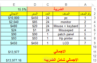 ادخال بيانات Excel