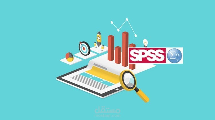 كورس تحليل احصائي spss