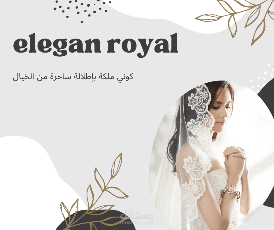 تصميم اعلاني لمتجر فساتين زفاف