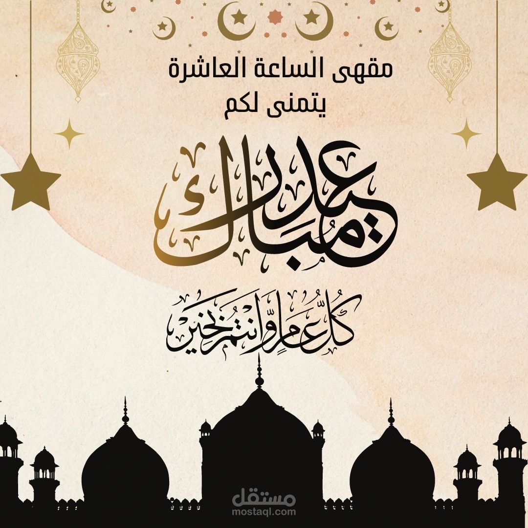 تصاميم متنوعة لمقهى