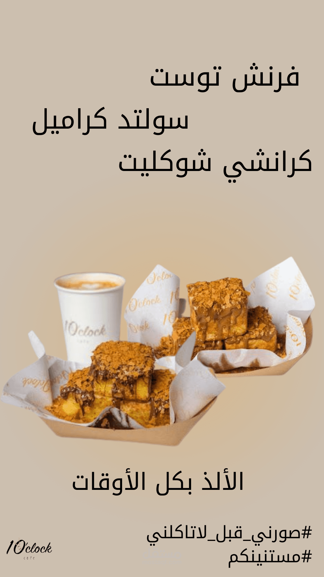 تصميم ستوري