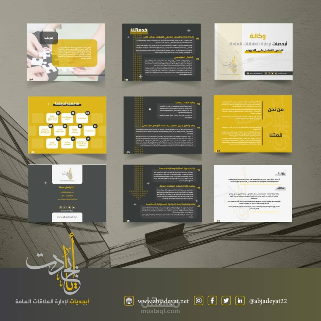 Abjadeyat Profile