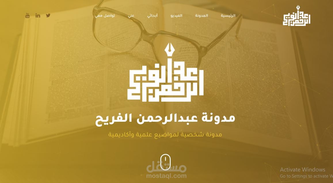 تصميم وبرمجة موقع شخصي