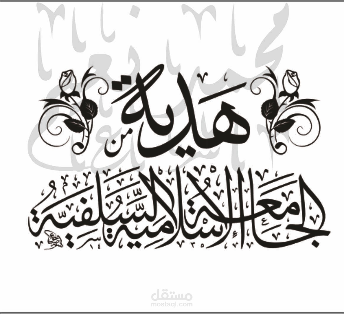 تصميم الختم الرسمي أو الشخصي