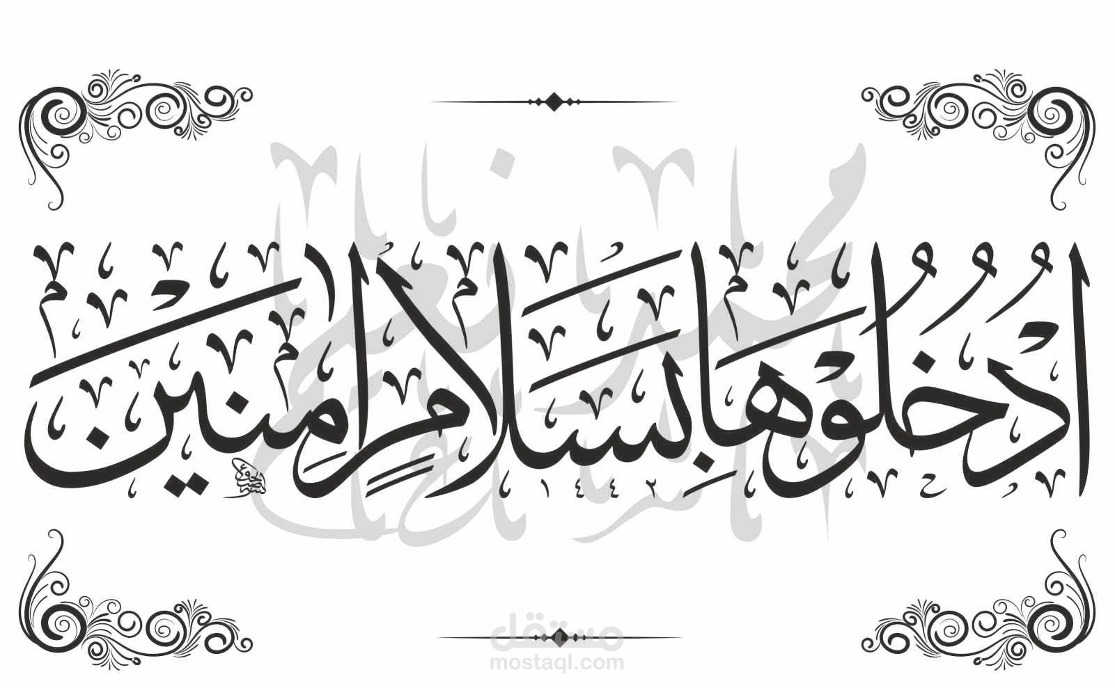 كتابة العنوانات بخط ثلث أو كوفي