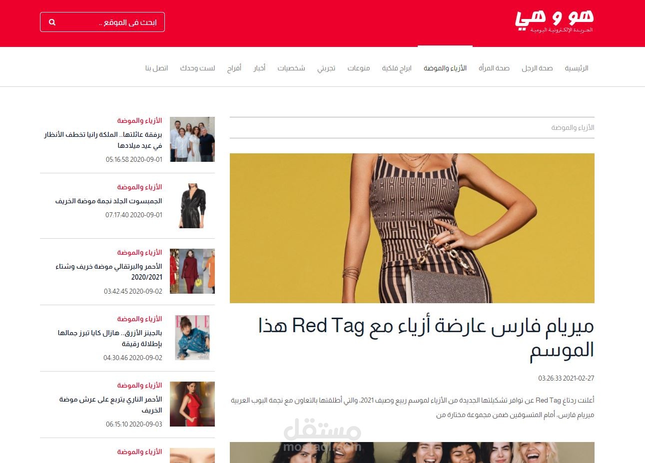 موقع هو وهي | كل ما يخص الرجل والمرأة