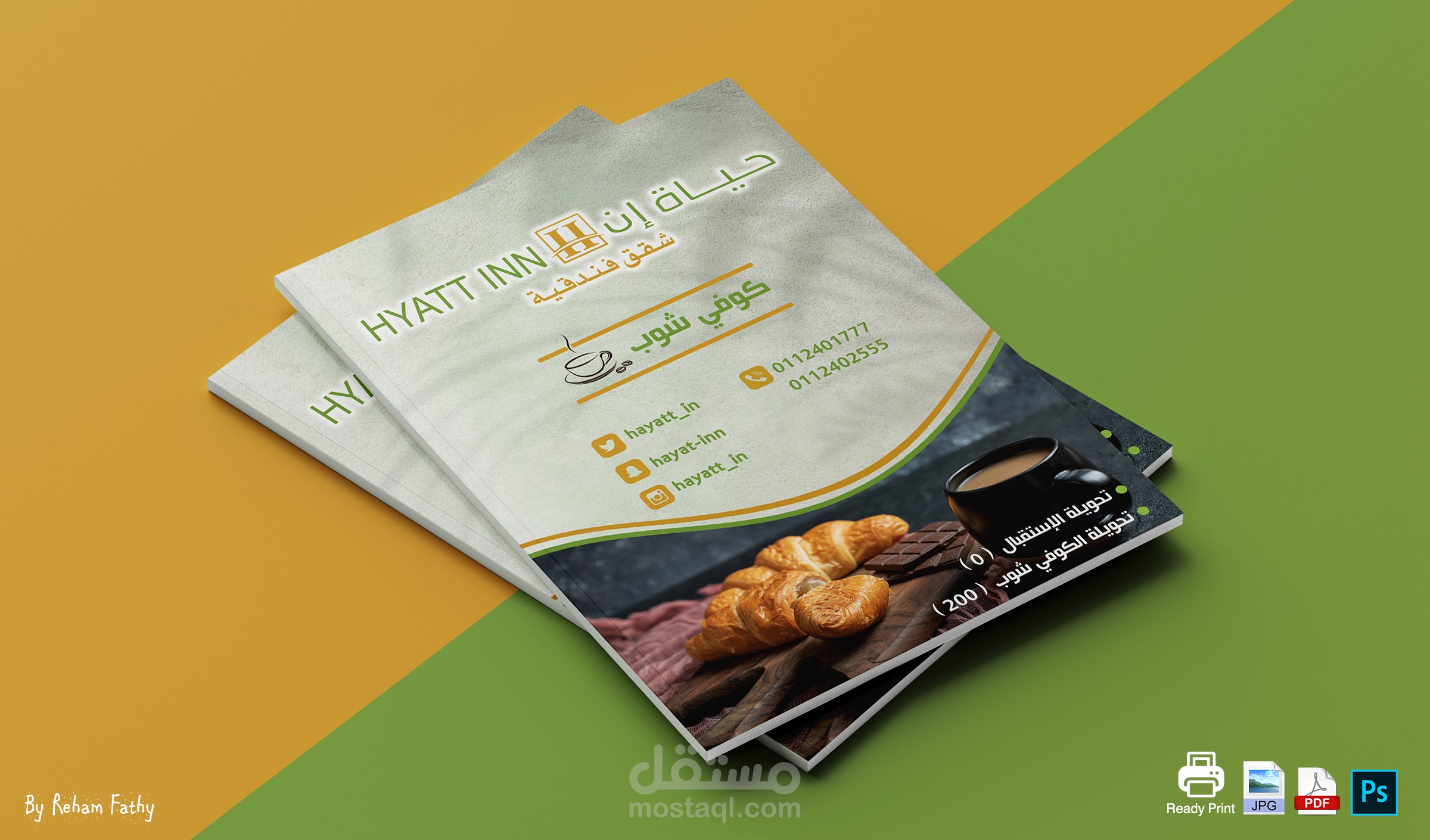 منيو متعدد الصفحات