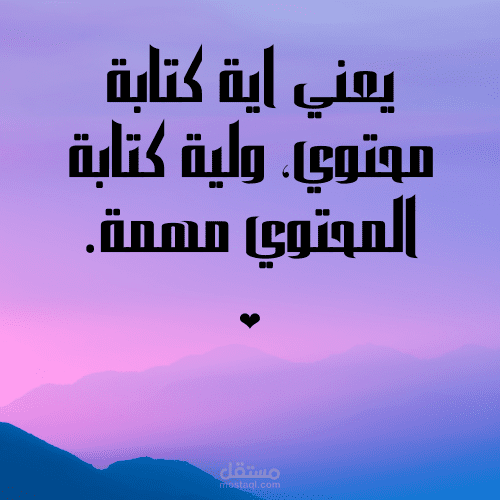 يعني اية كتابة محتوي ولية كتابة المحتوي مهمة