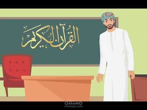 موشن جرافيك (عمان)